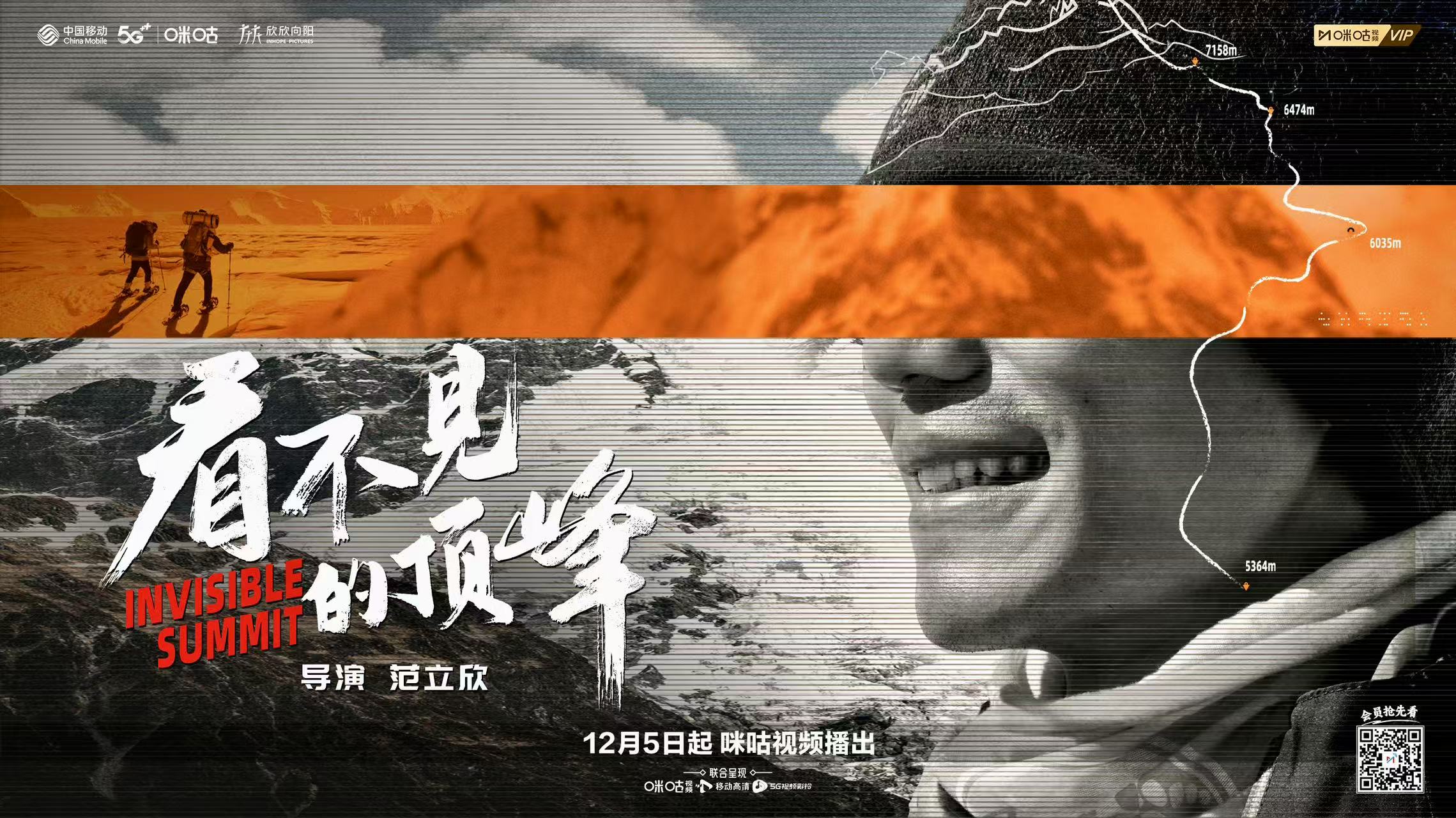 看不見(jiàn)的頂峰