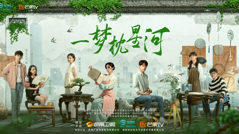 一夢(mèng)枕星河