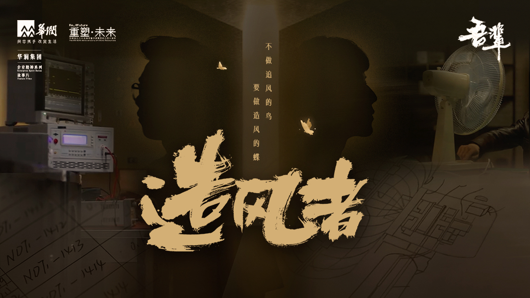 造風(fēng)者