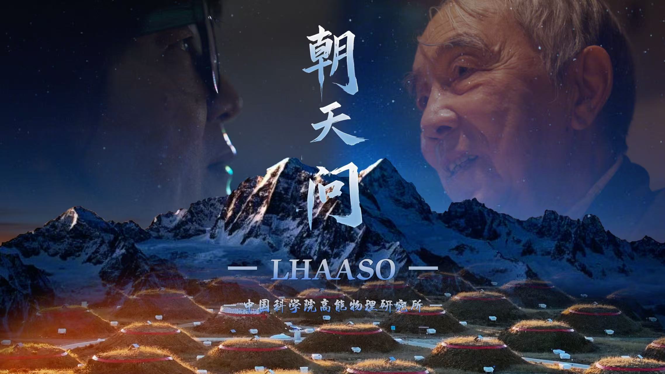 朝天問(wèn)——從雪域向上攀登