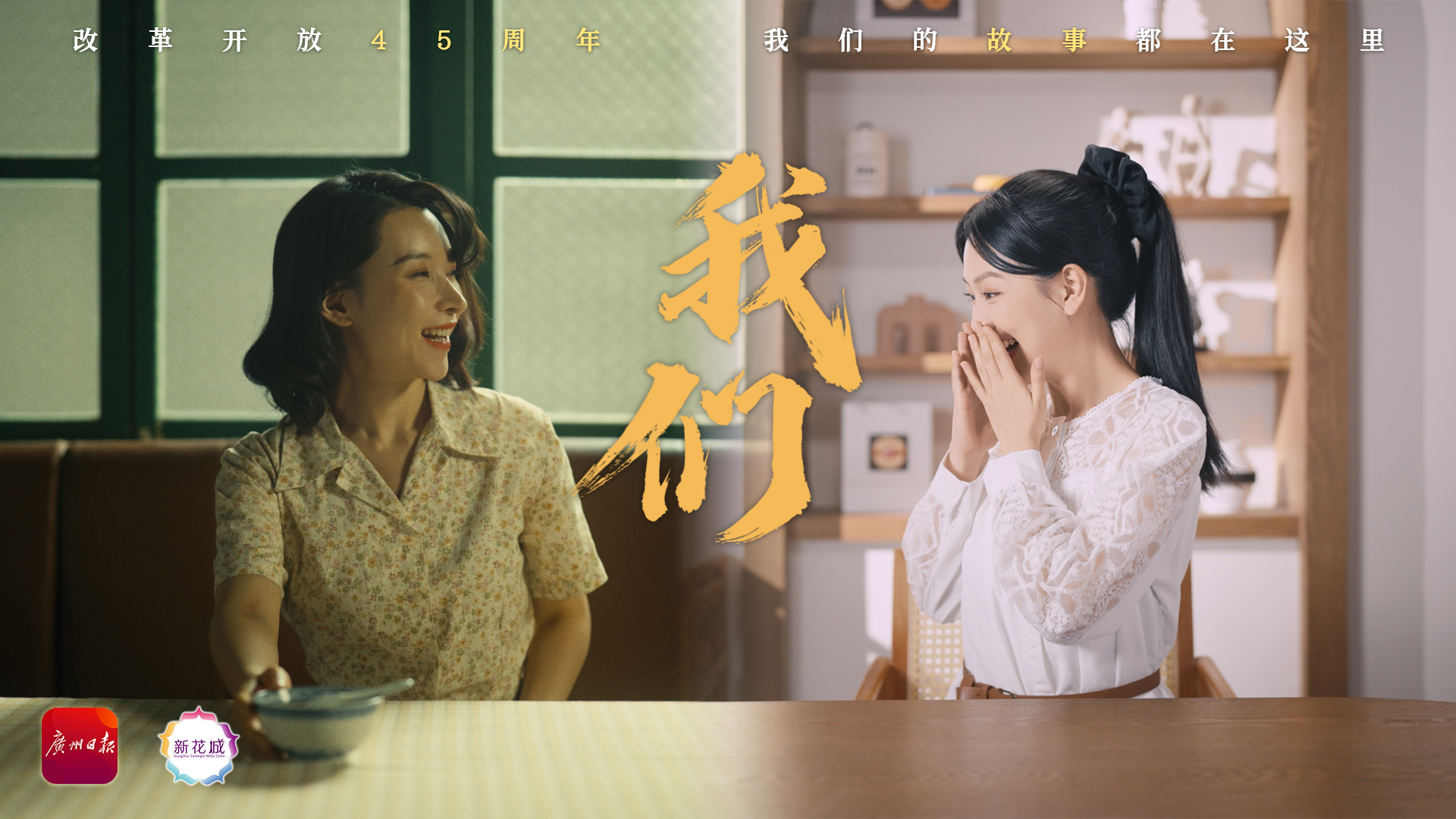 我們